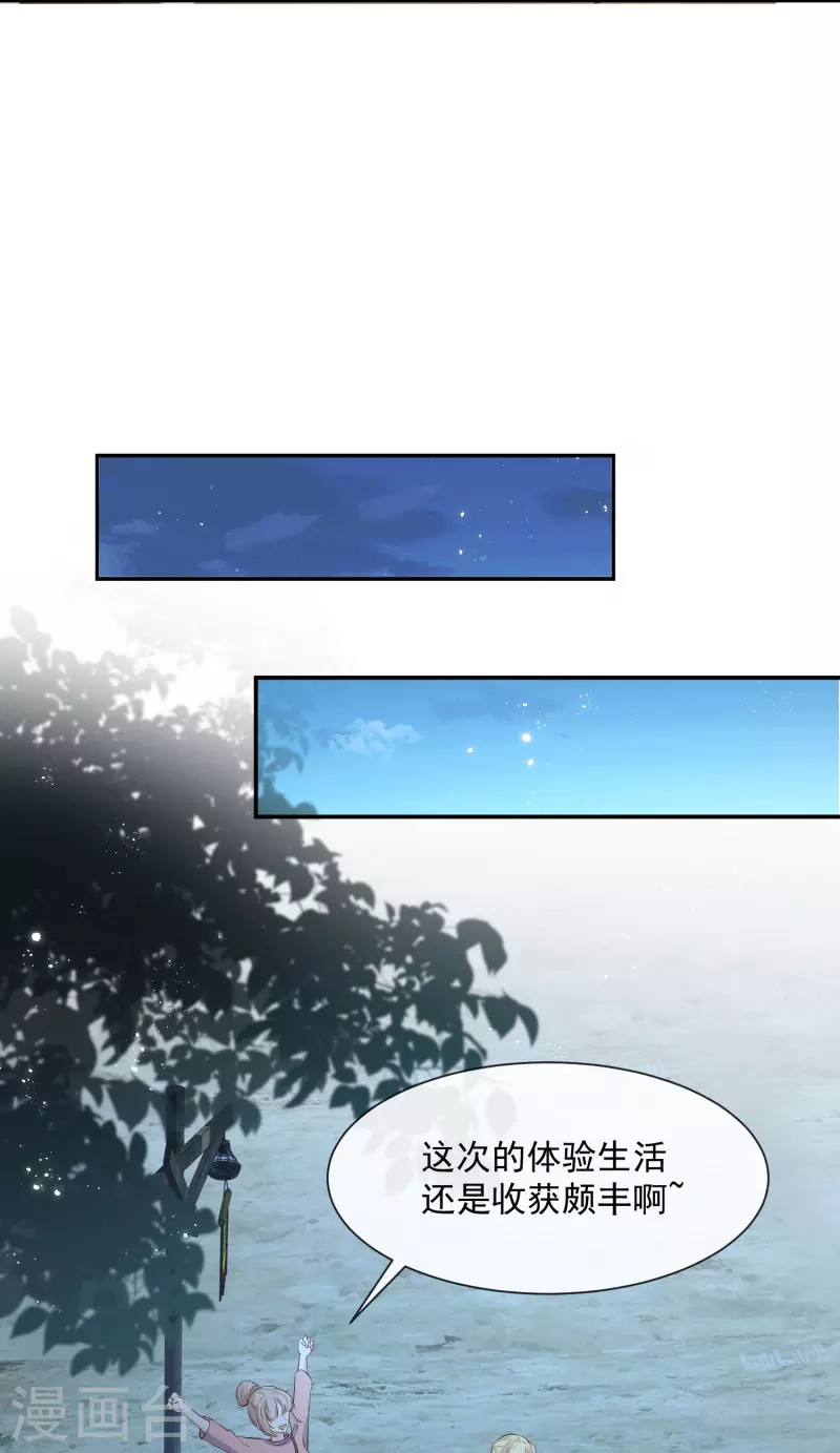 第77话 我的女人，我自己疼4