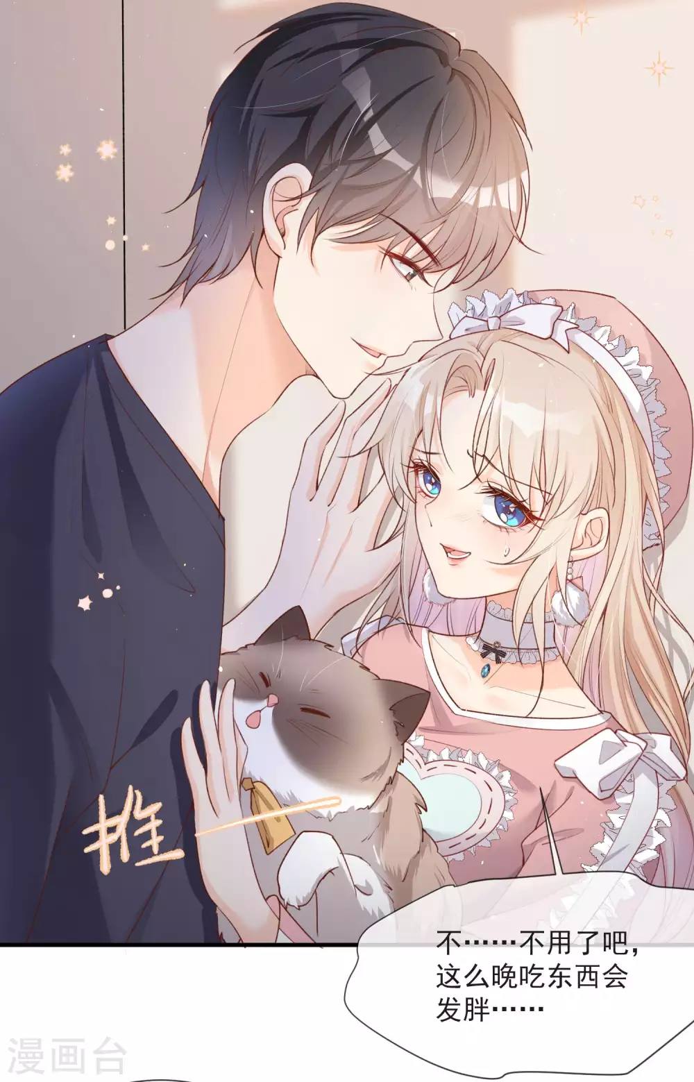 第4话 你就是那个女4号？3