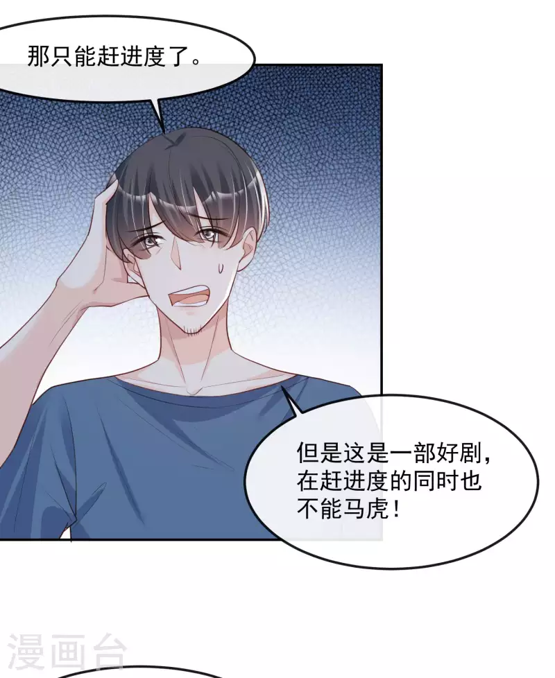 第38话 9999朵玫瑰花！22