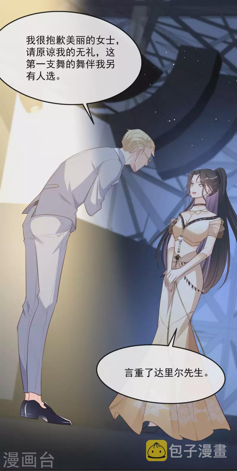 第34话 第一支舞的舞伴33
