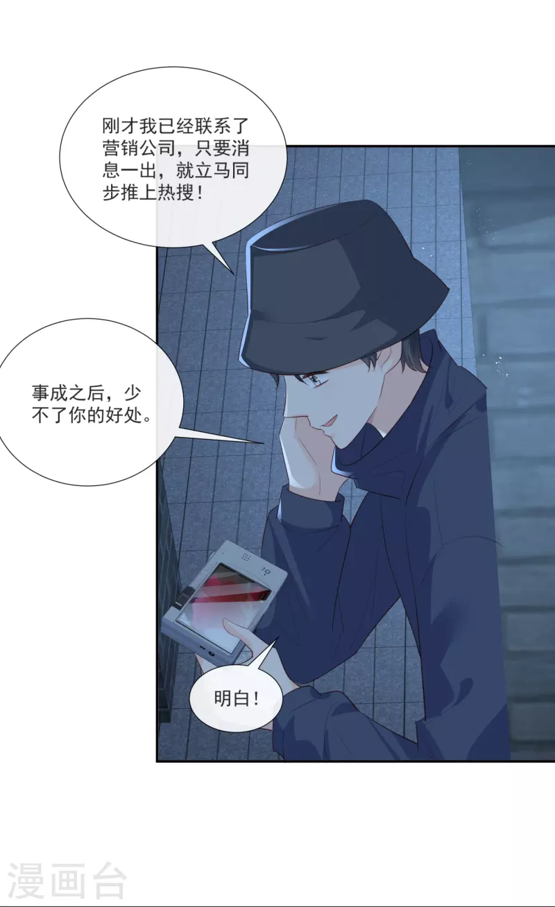 第106话 这是偷情？6