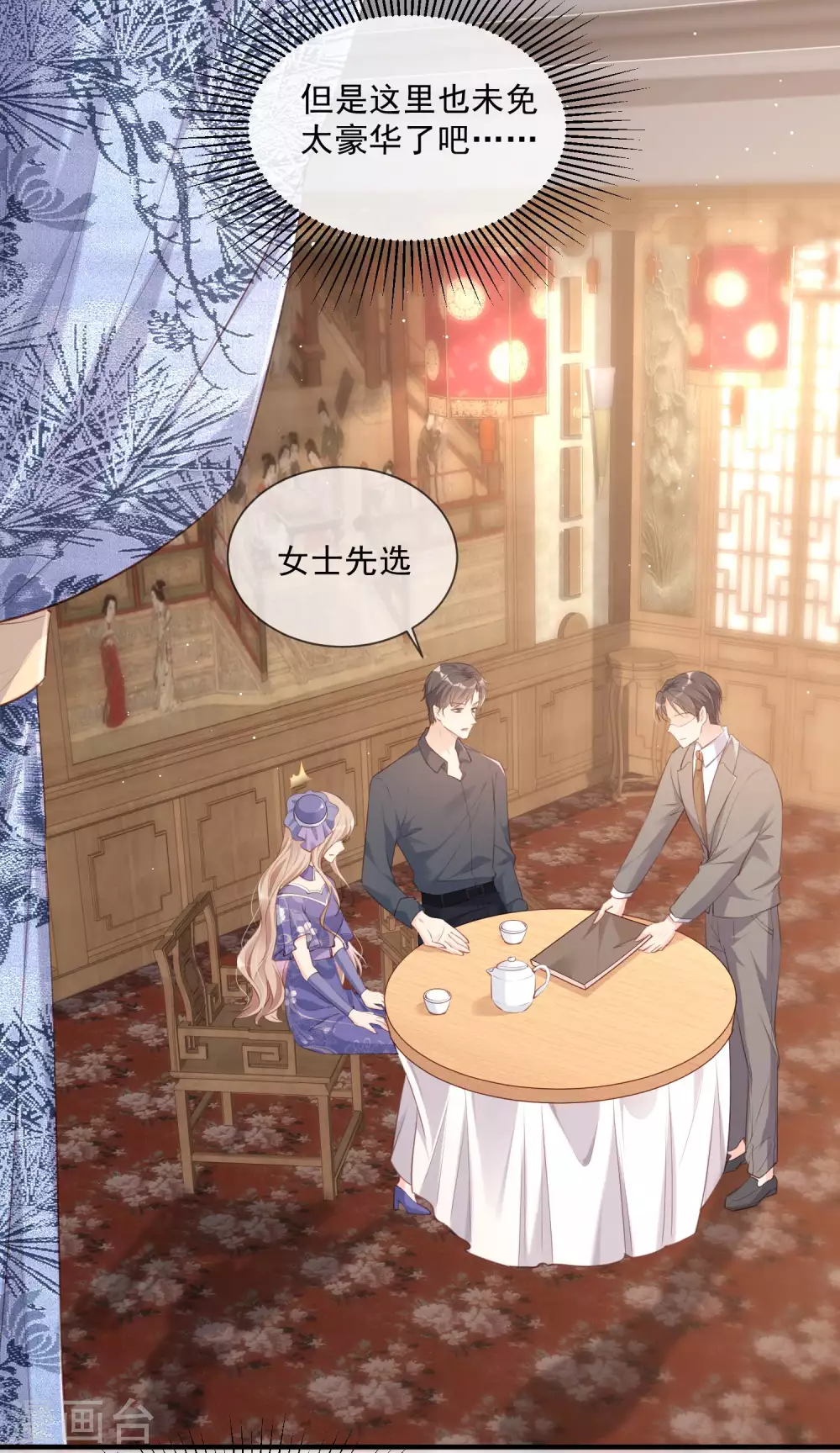 第4话 你就是那个女4号？9