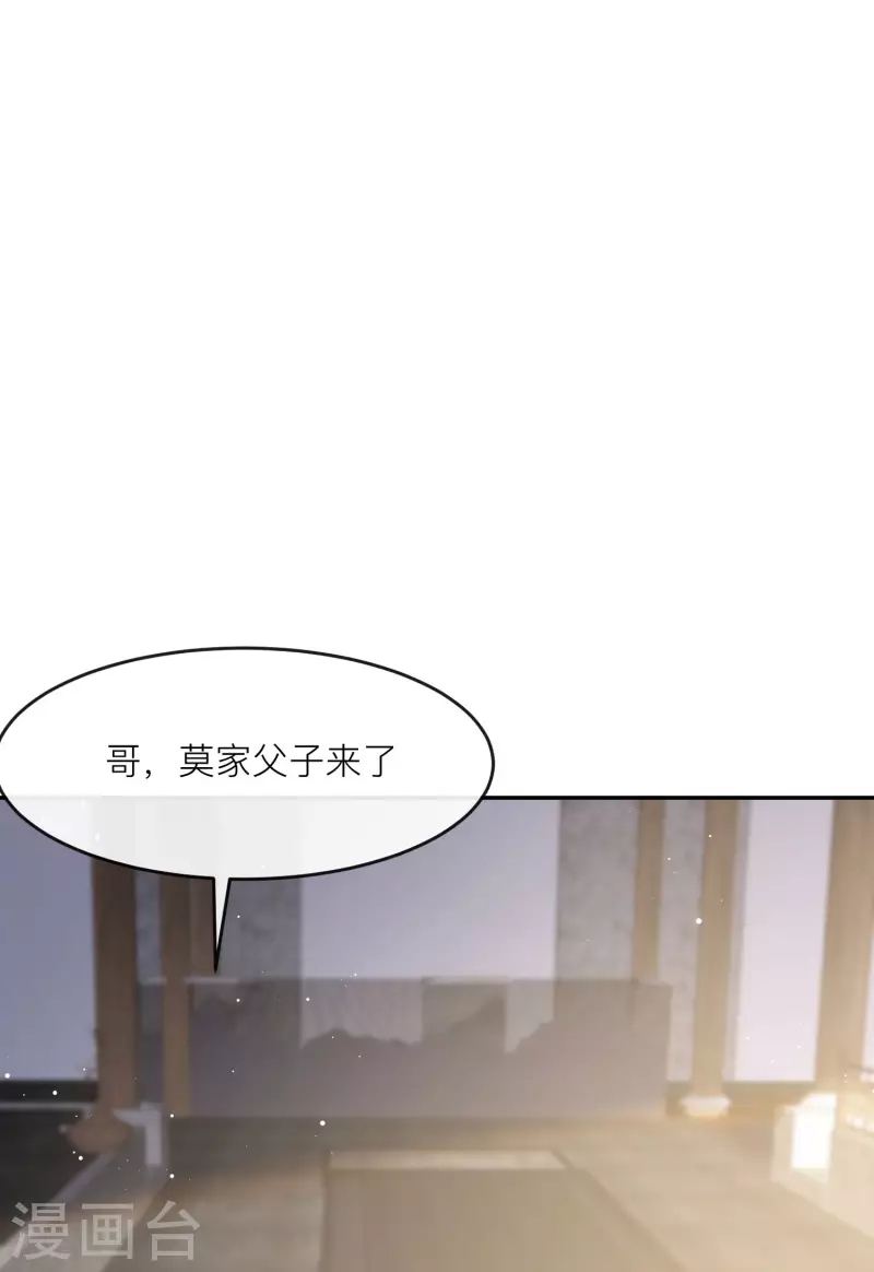 第28话 不会让任何人伤害她28