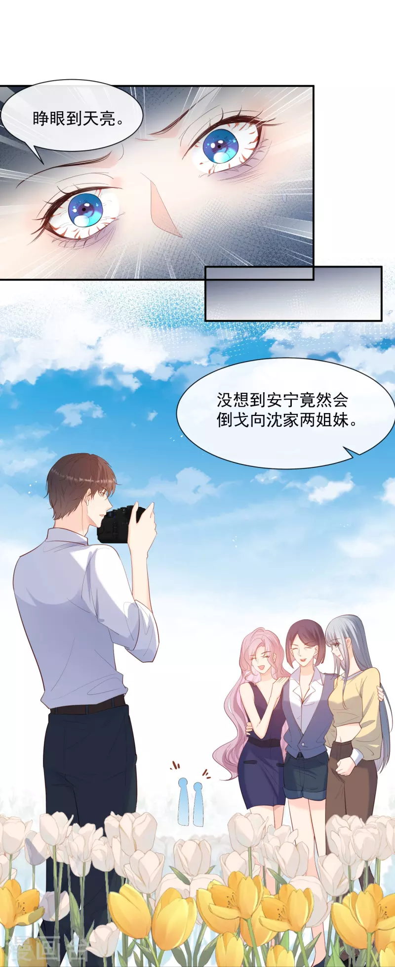第66话 和其他人失联了？！4