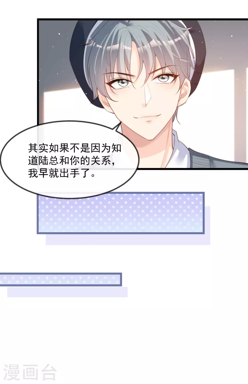 第22话 你有什么资格管我？！13