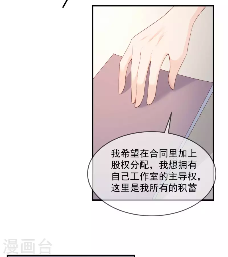 第17话 你喜欢我吗？11