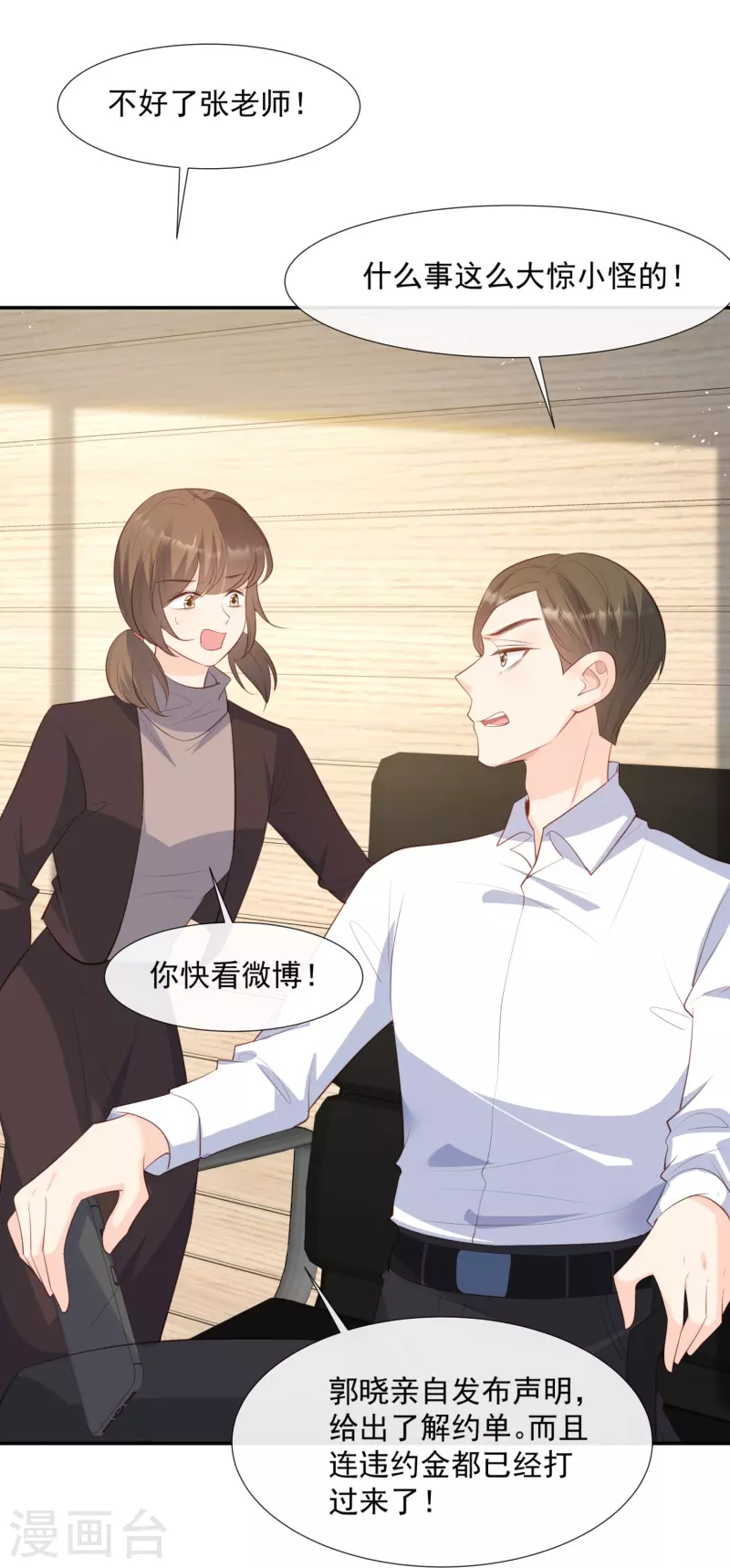 第82话 替老婆还人情～13