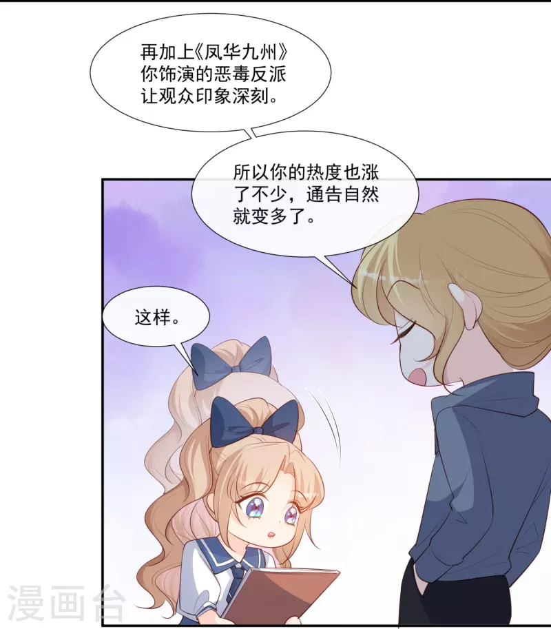 第101话 爷爷想抱孙子了～22
