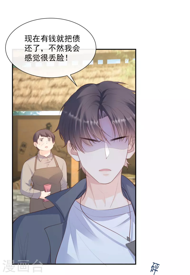 第75话 芳姐的儿子7