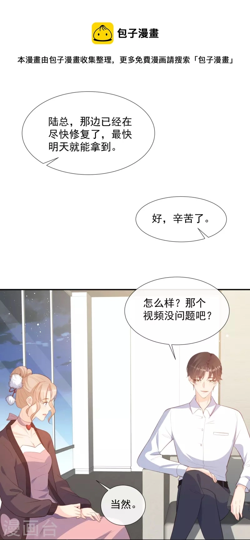 第80话 兔子急了还咬人呢18