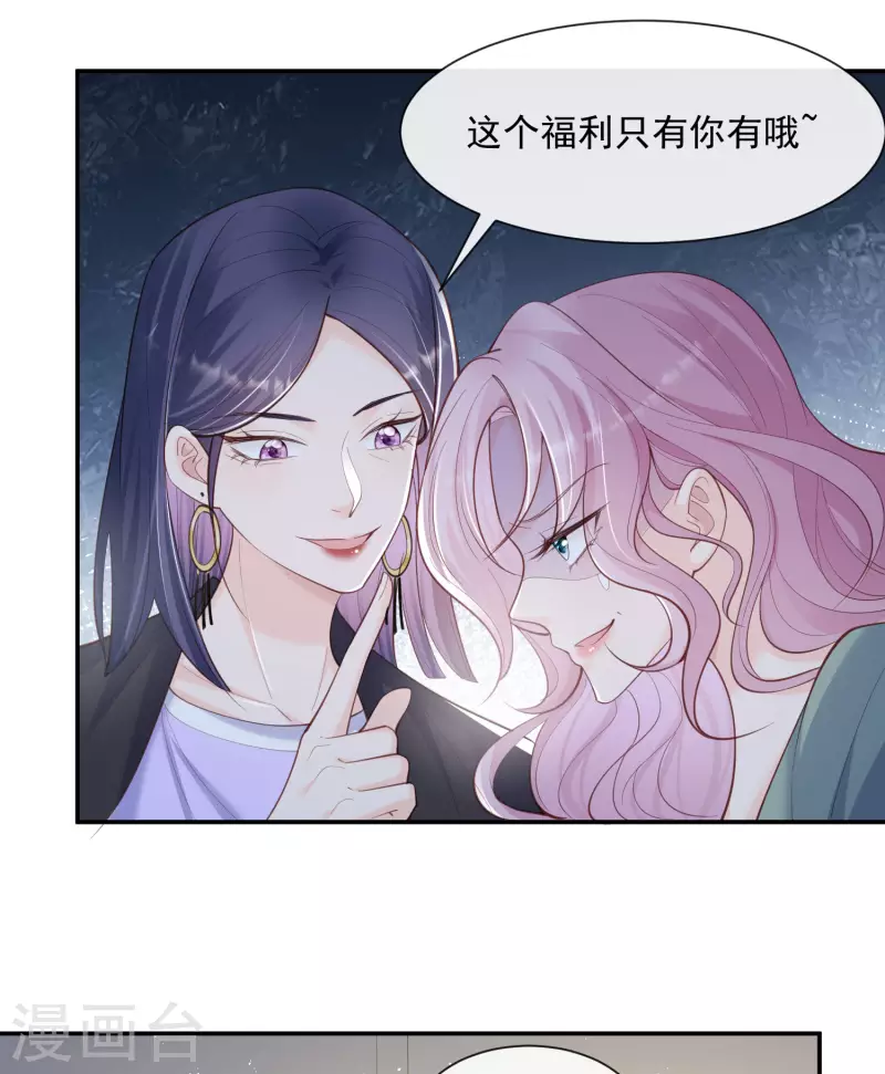 第64话 福利只有你有哦8
