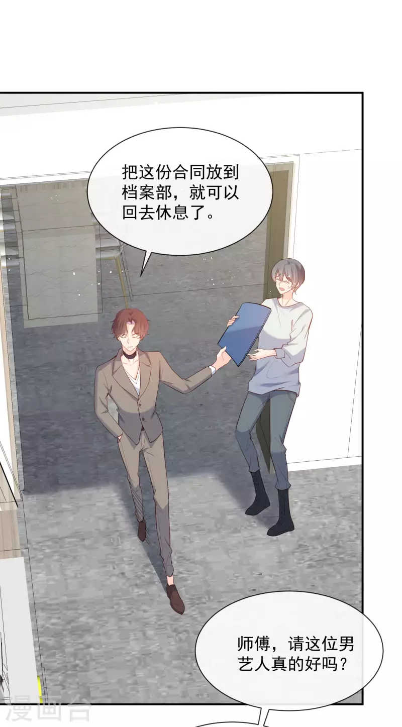 第61话 提前蜜月旅行2