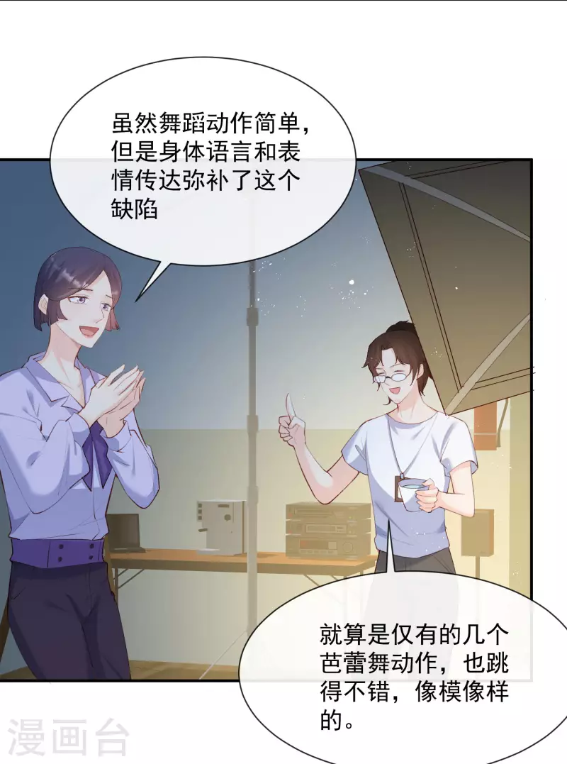 第54话 你是想让我对付简漫吗？24