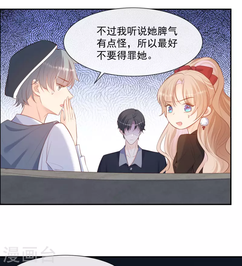 第61话 提前蜜月旅行33