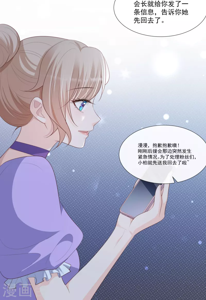 第96话 被下药？19