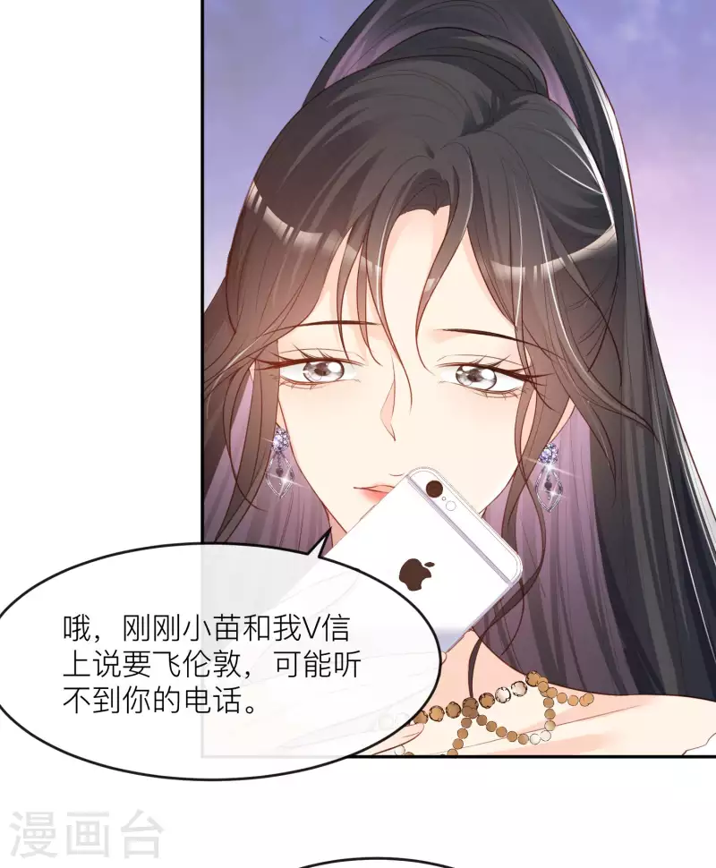 第33话 正品or赝品！15
