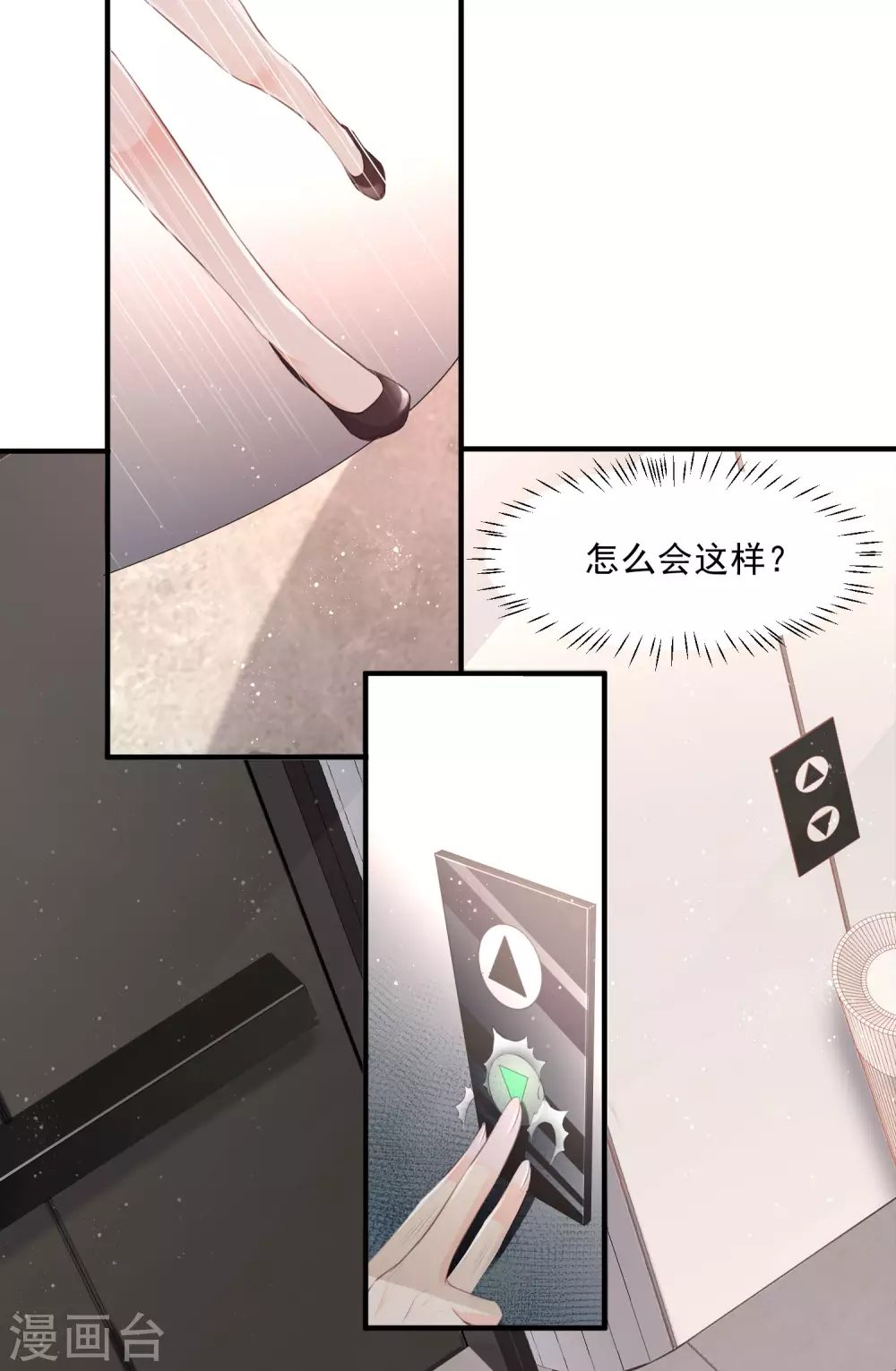 第1话 放开我的女朋友！15