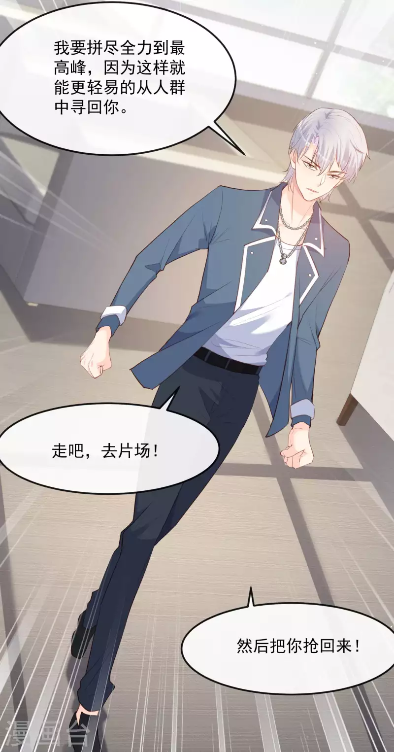 第38话 9999朵玫瑰花！18
