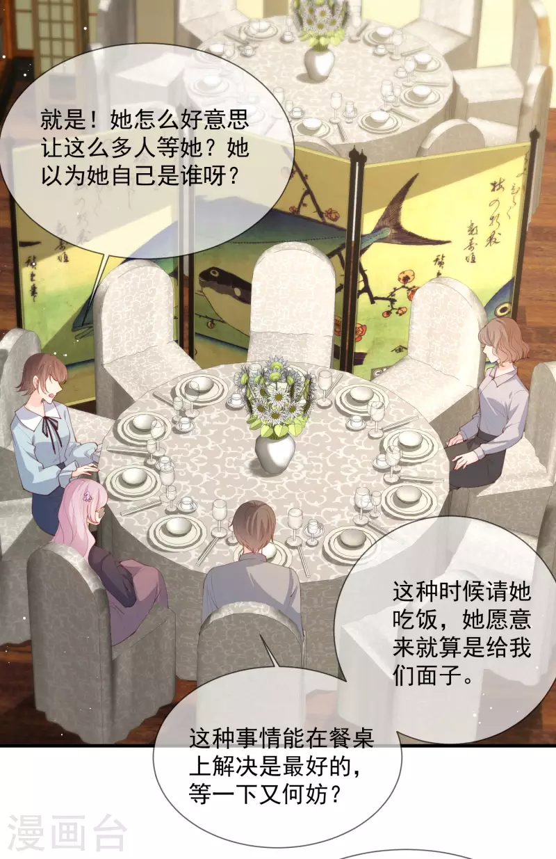 第14话 请收起你那拙劣的演技2
