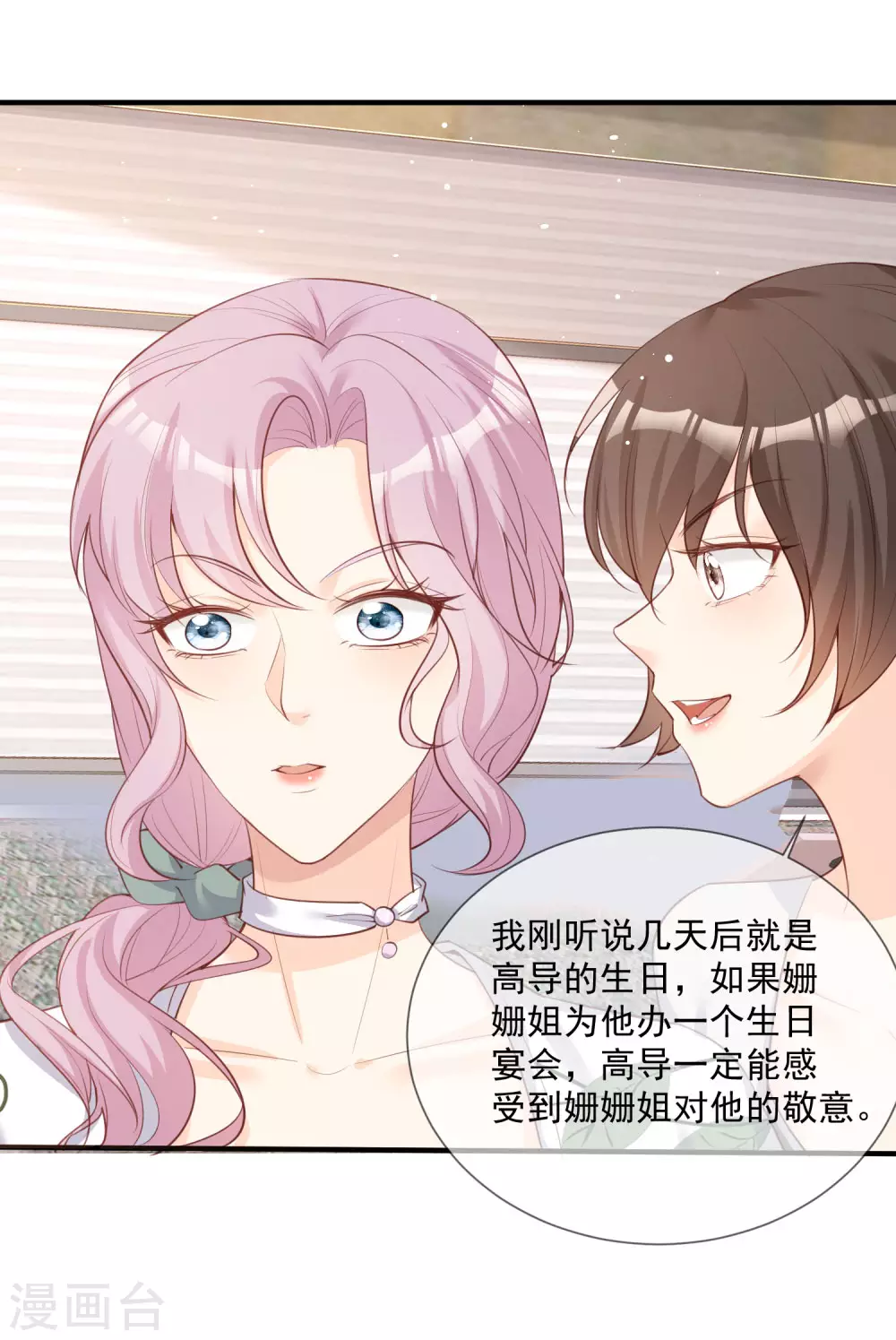 第5话 用演员的方式还击23
