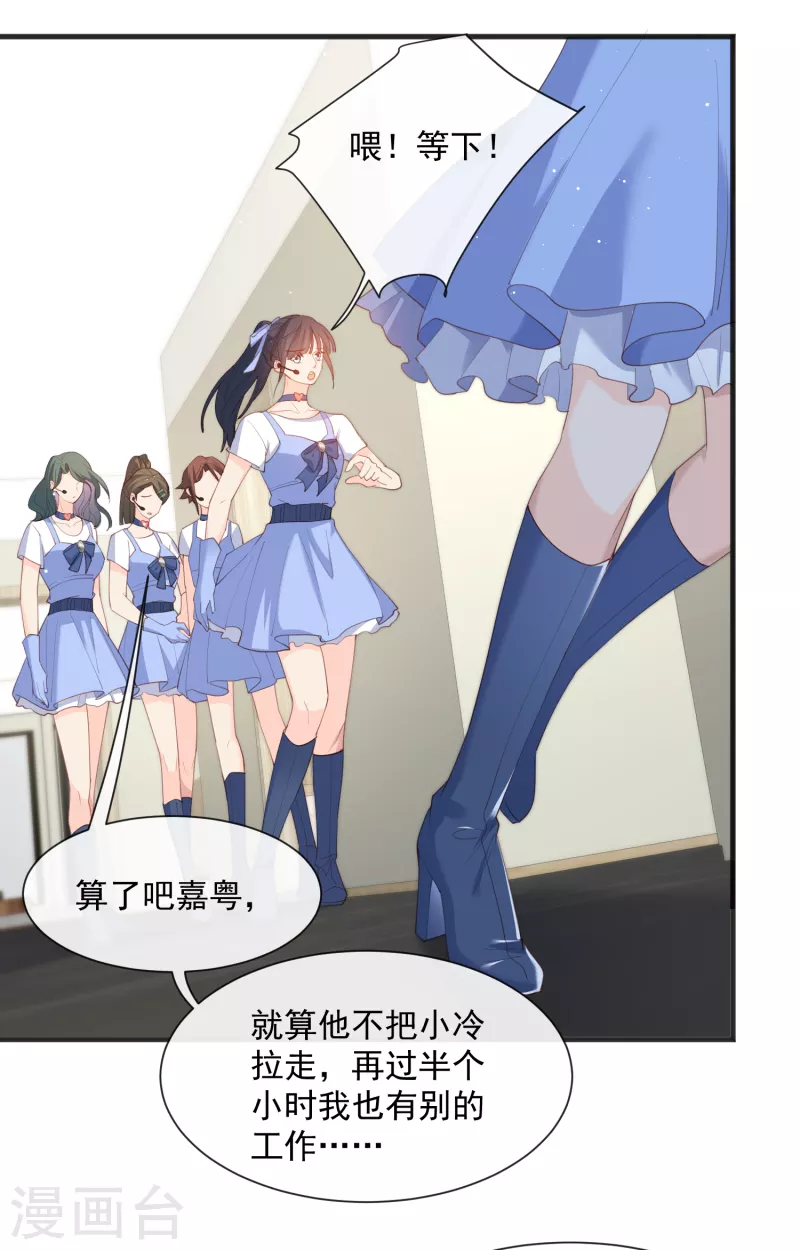 第49话 这是...许嘉粤20