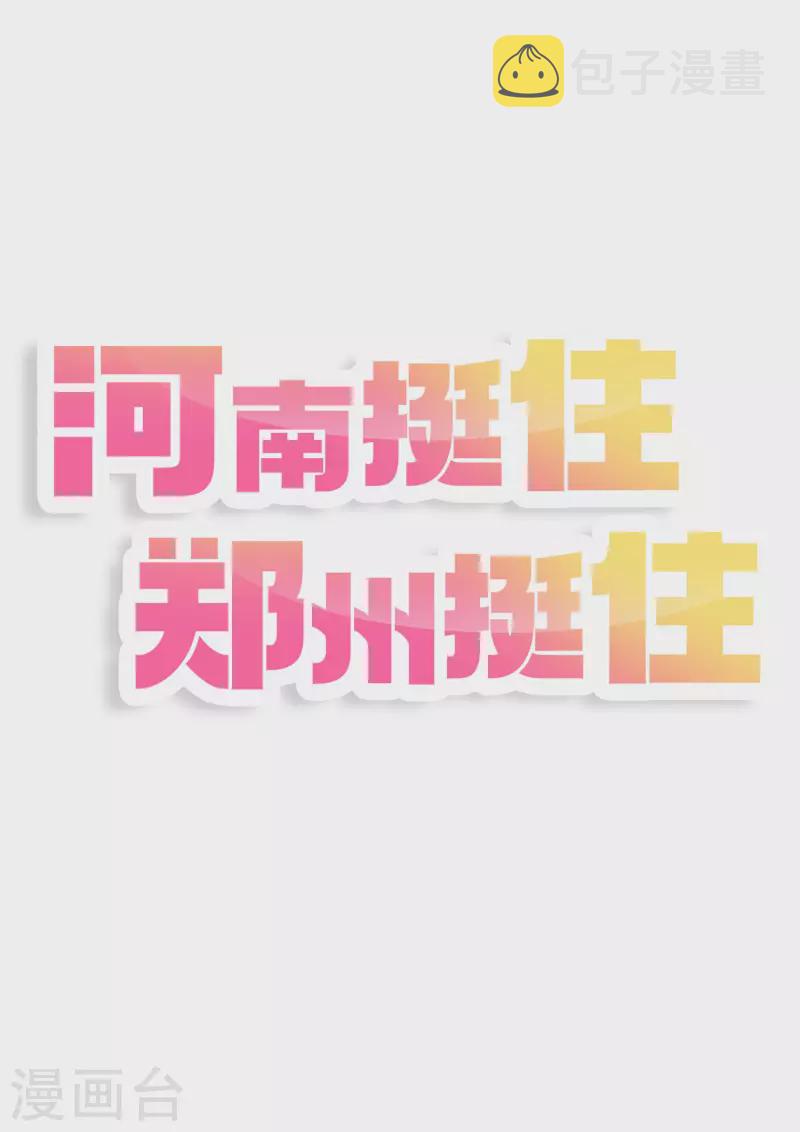 第39话 棒打鸳鸯31