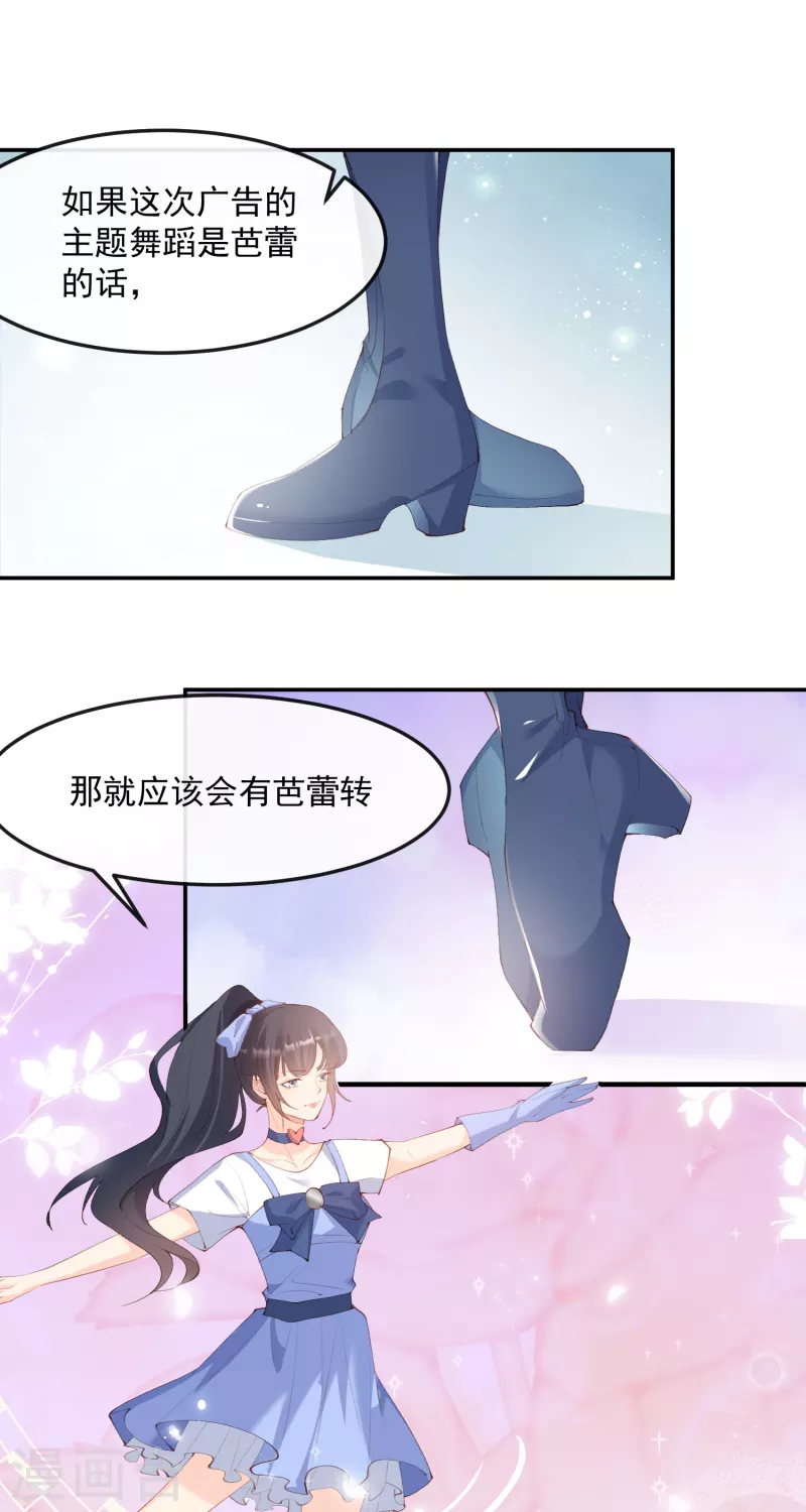 第50话 不妨碍你们俩亲热3