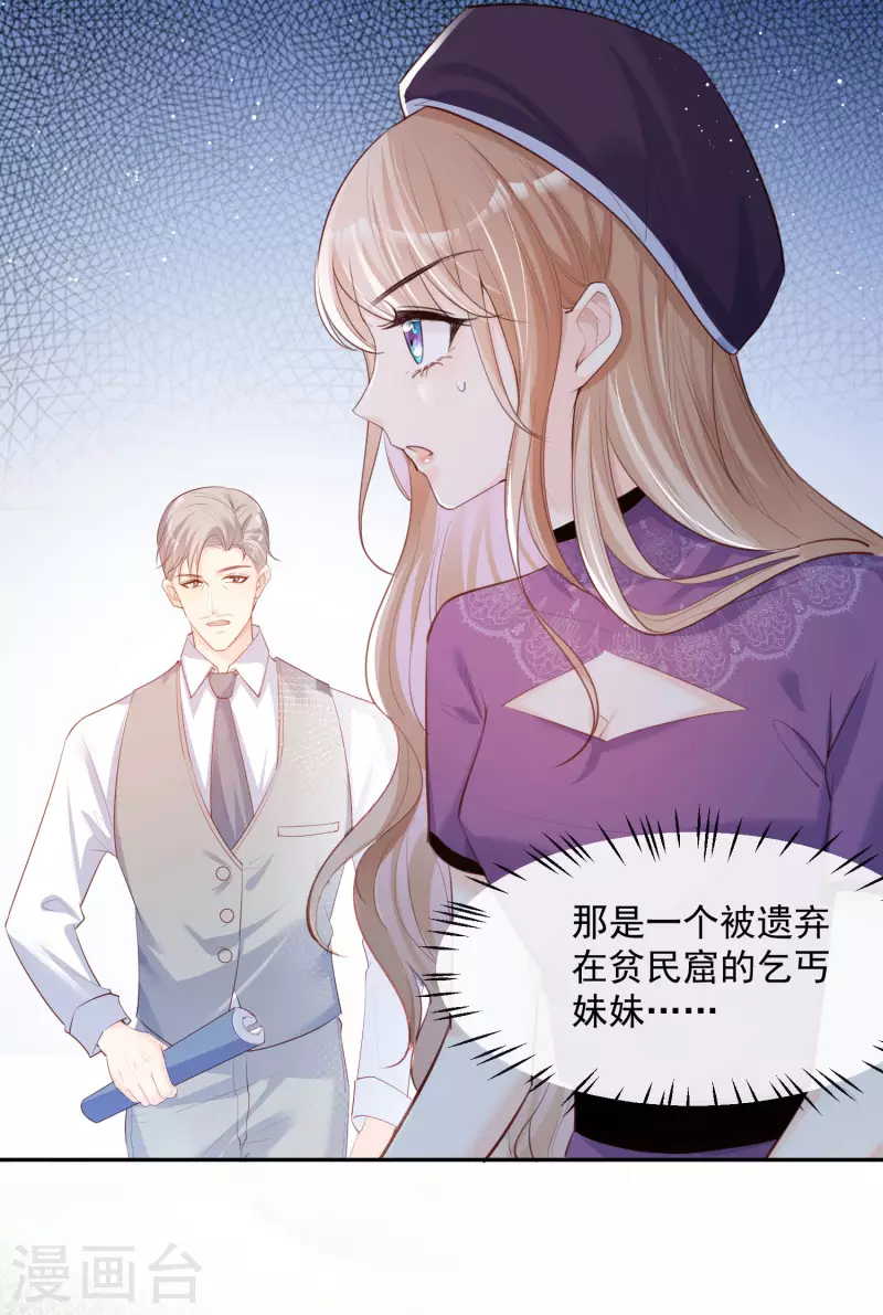 第30话 这“小妖精”您满意吗27