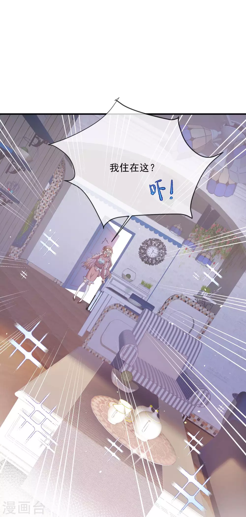 第3话 大姐，请不要妨碍我们拍戏！15