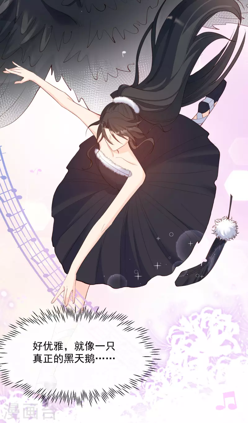 第53话 优雅的黑天鹅30