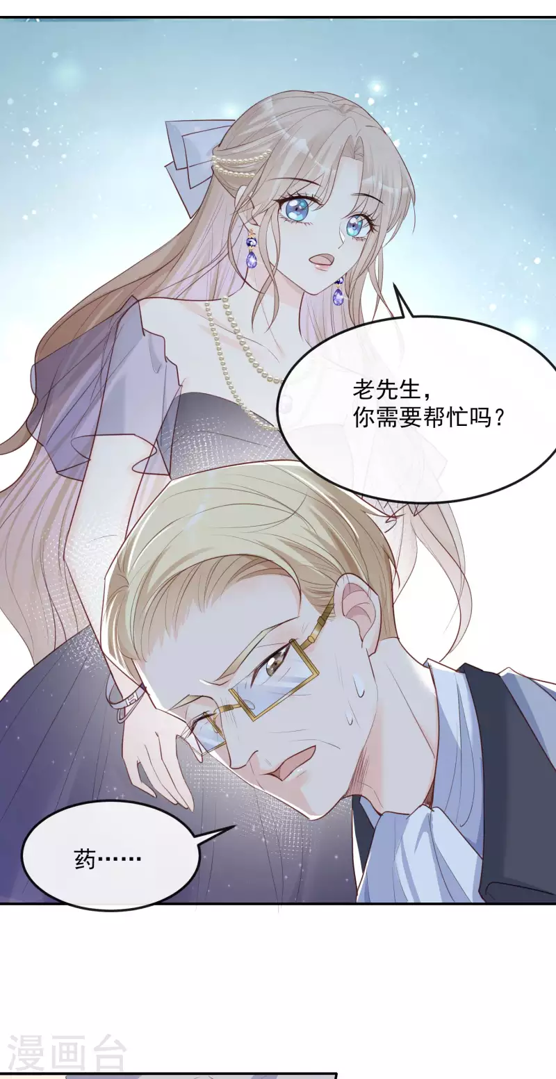 第34话 第一支舞的舞伴7
