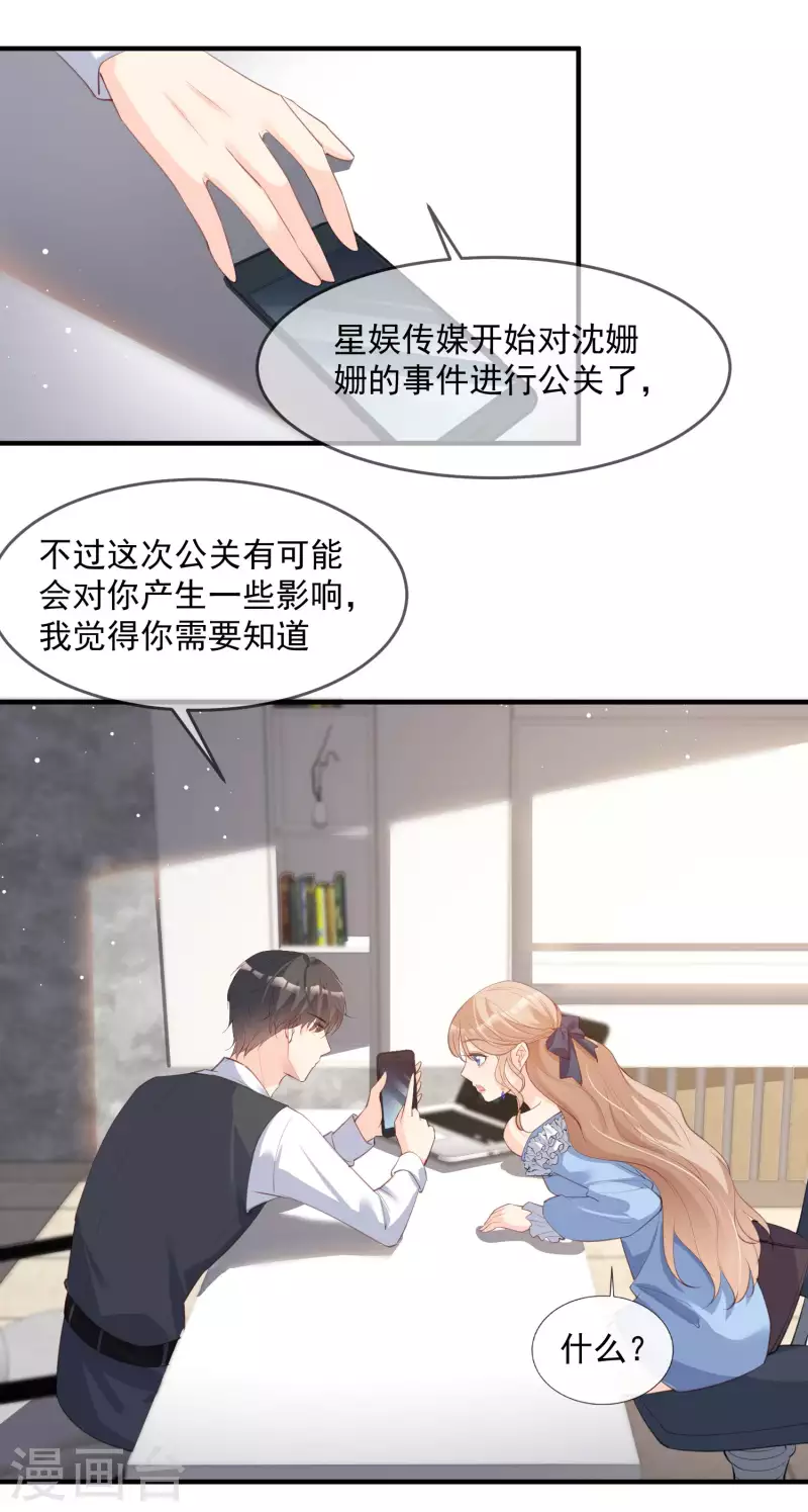 第17话 你喜欢我吗？15