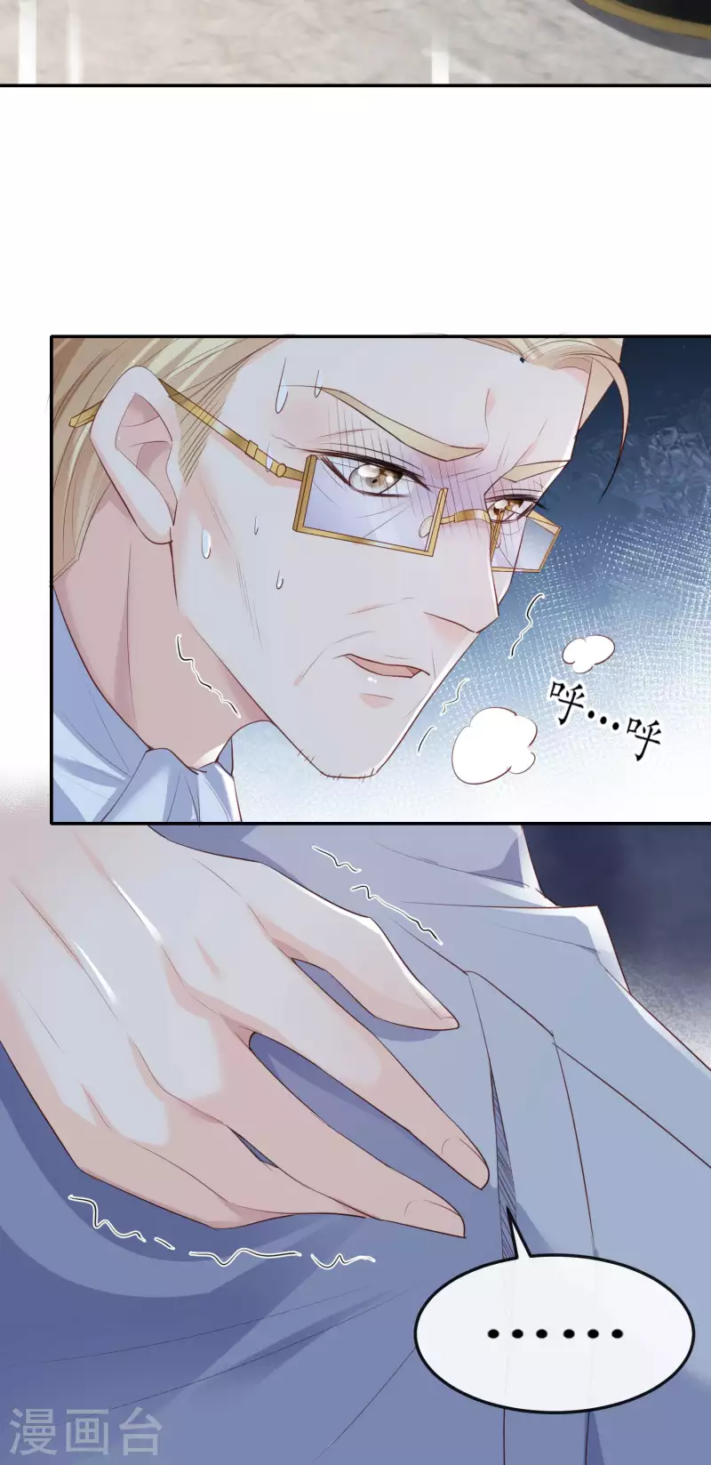 第34话 第一支舞的舞伴6