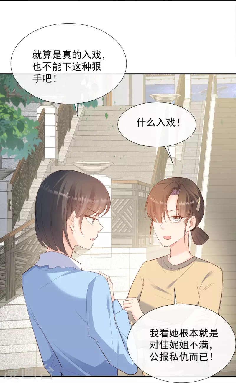 第79话 自导自演的戏中戏10