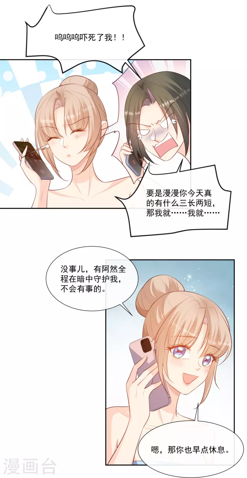第99话 将计就计21