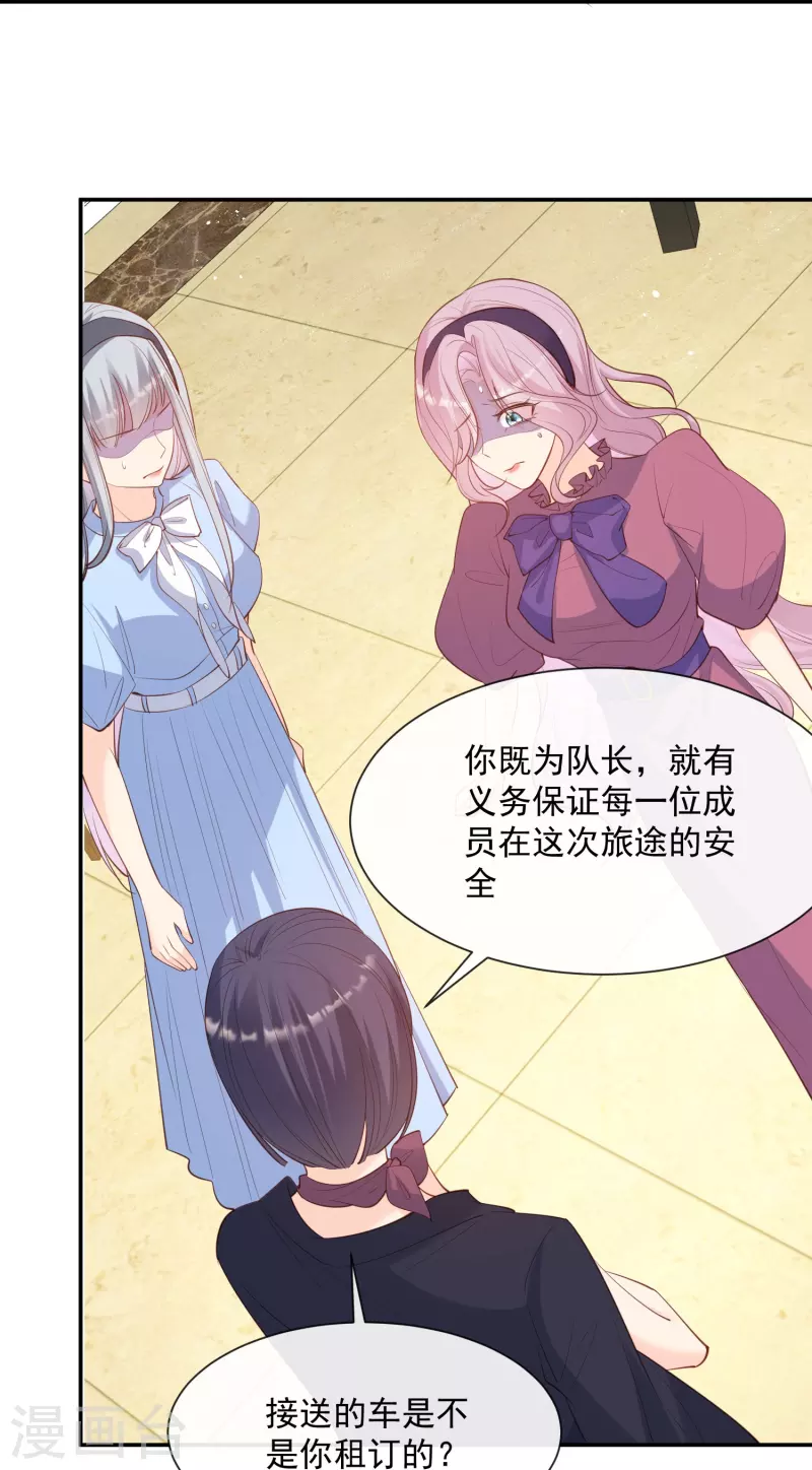 第69话 姜还是老的辣13