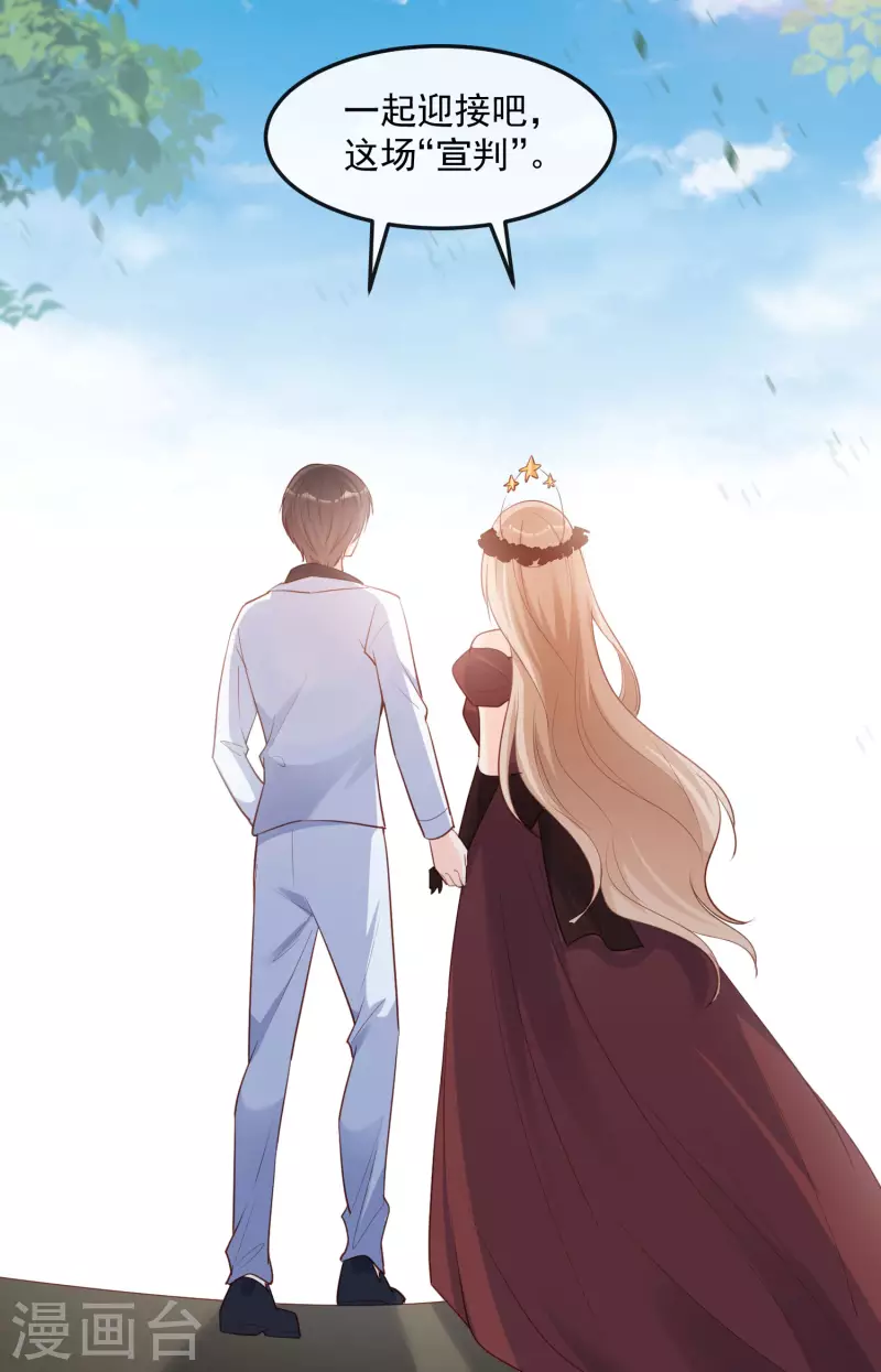 第41话 双向奔赴才有意义！43