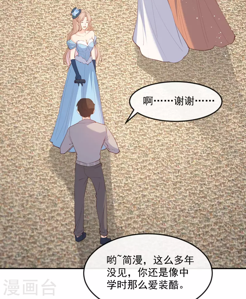 第45话 地位的差距12