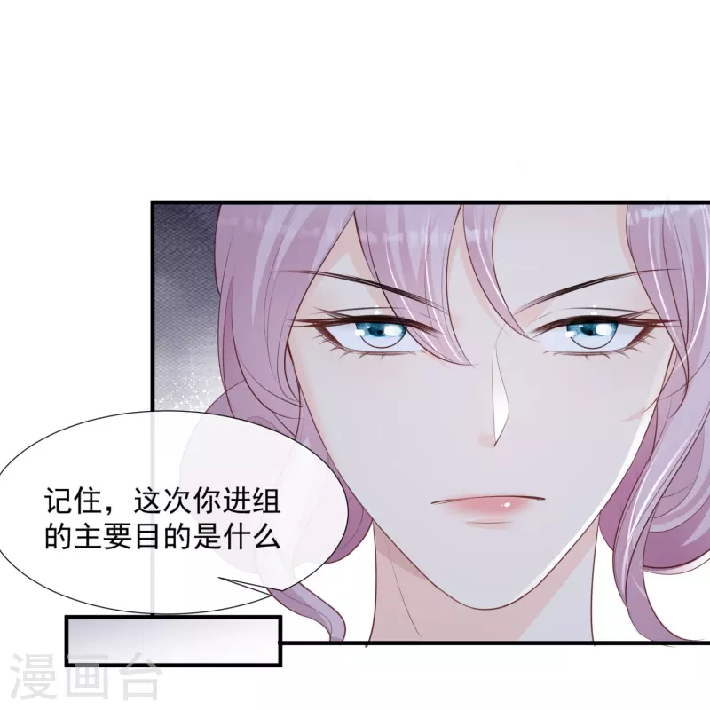 第90话 眼中钉27