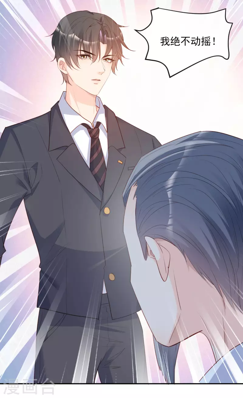 第40话 被架空？！15