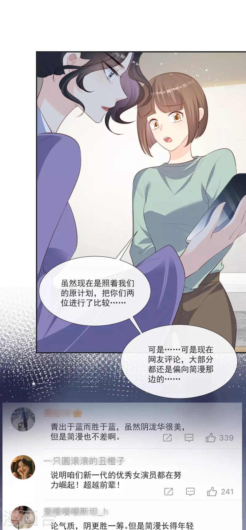 第107话 看够了吗？15