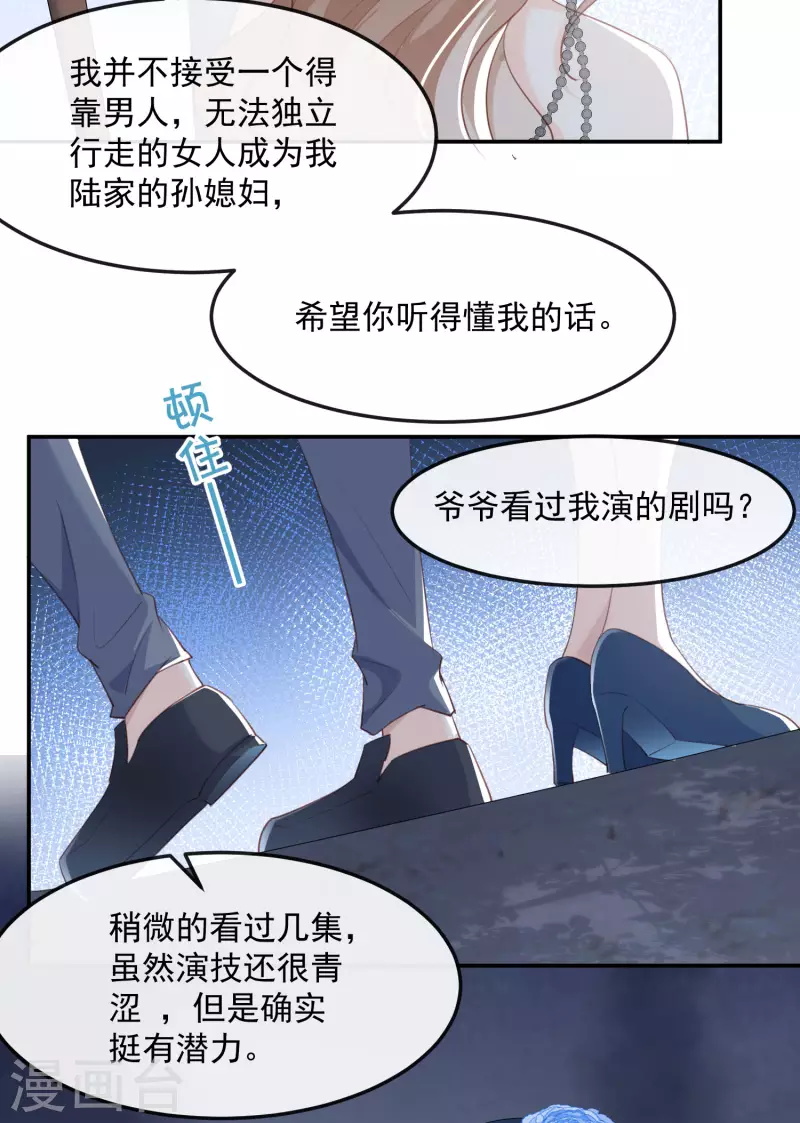 第46话 她是他的宠物19