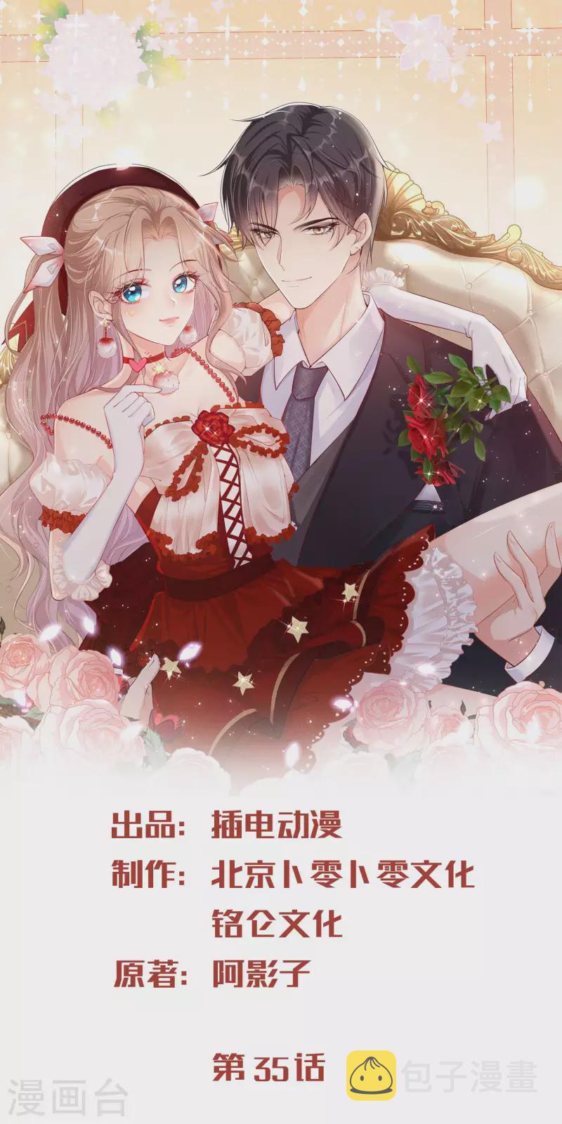 第35话 突如其来的眩晕感0