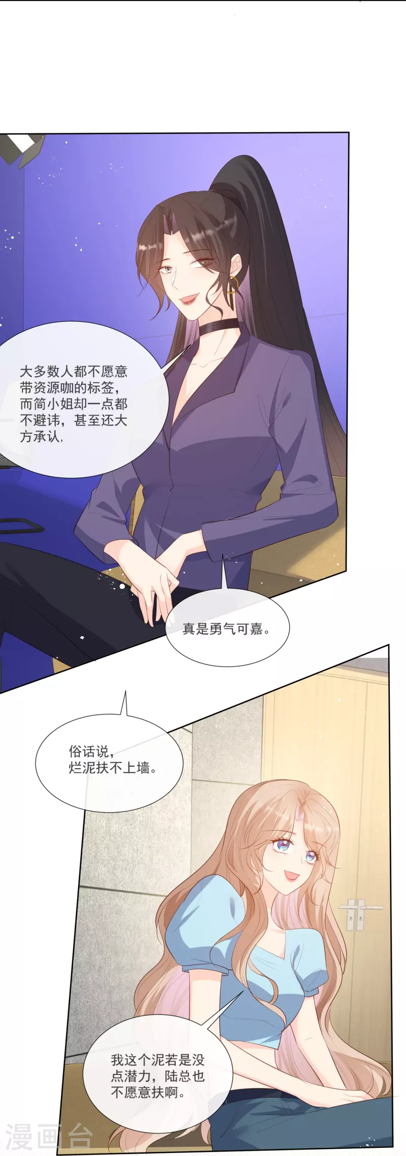 第104话 先生，等人呢？3