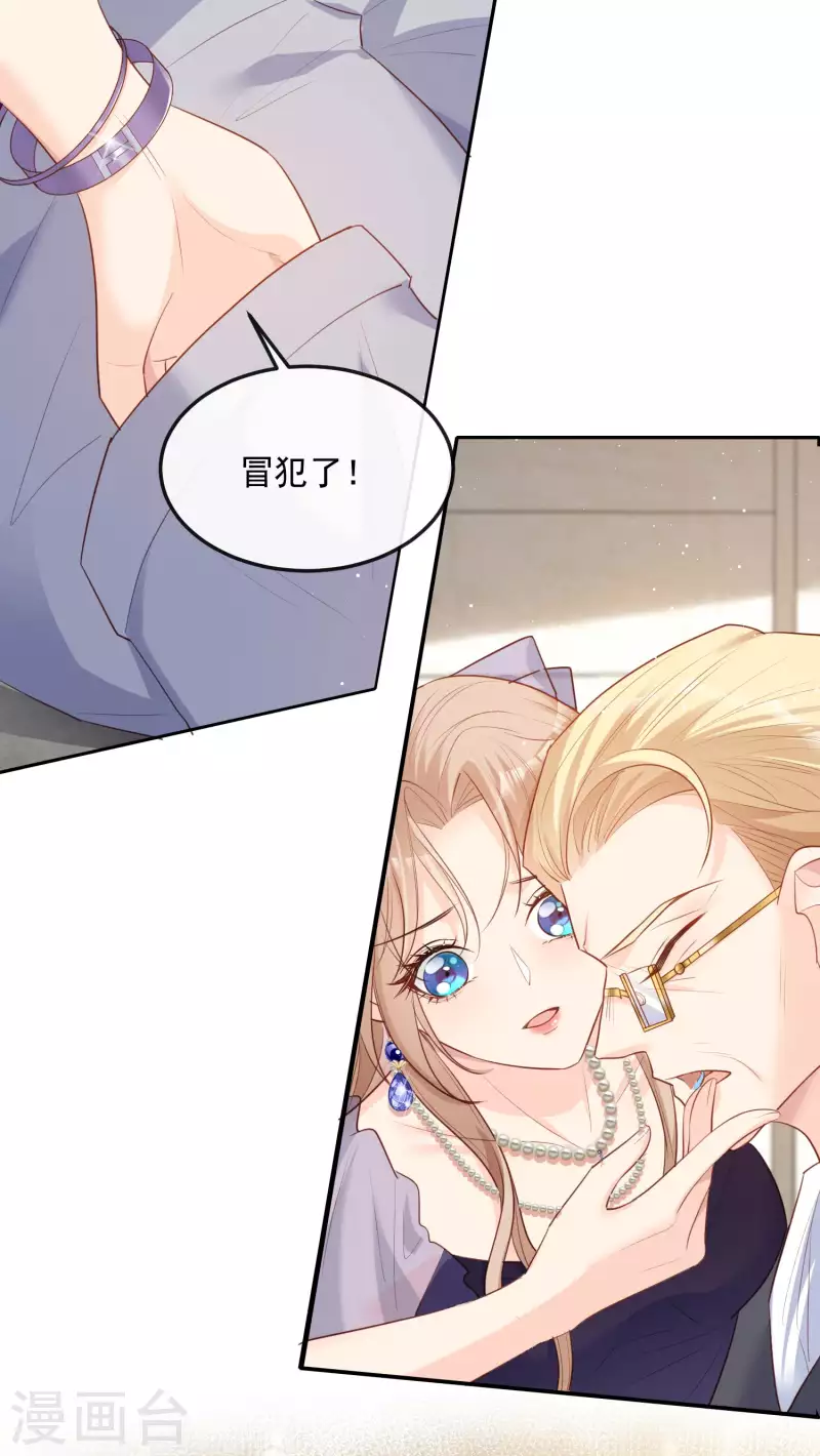 第34话 第一支舞的舞伴8