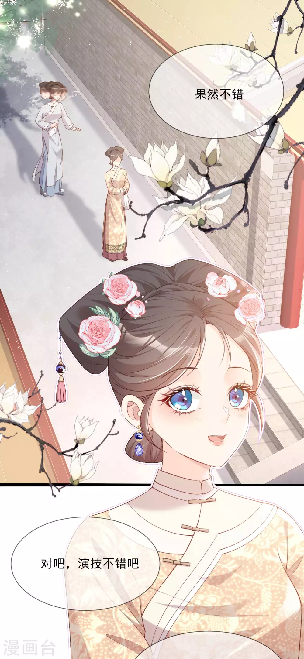 第4话 你就是那个女4号？25