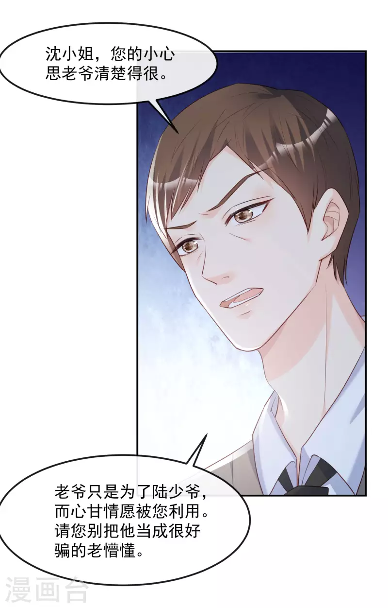 第41话 双向奔赴才有意义！21