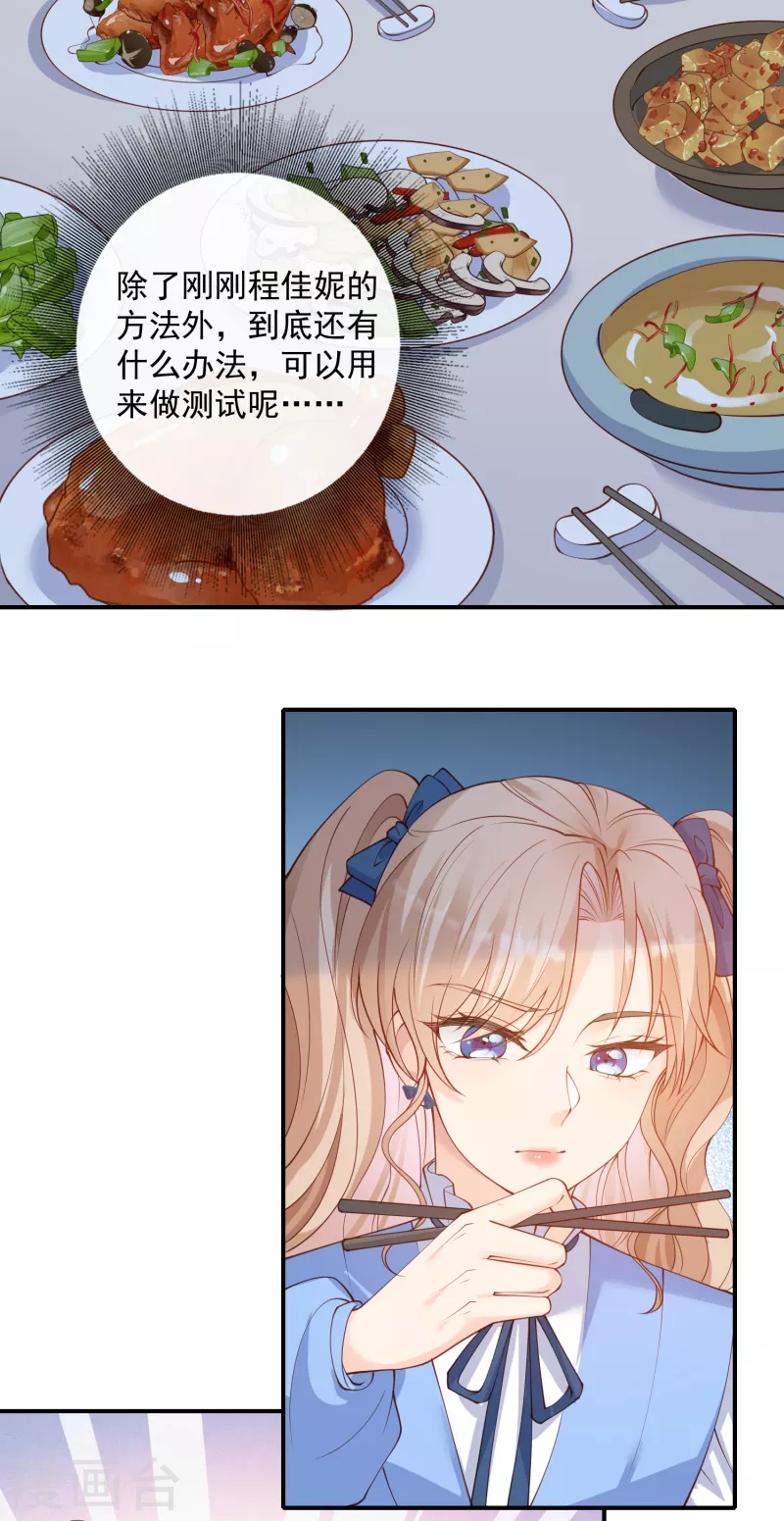第58话 自由情景剧测试35