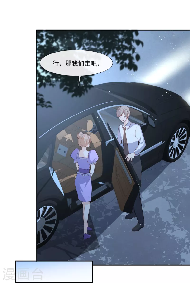 第96话 被下药？20