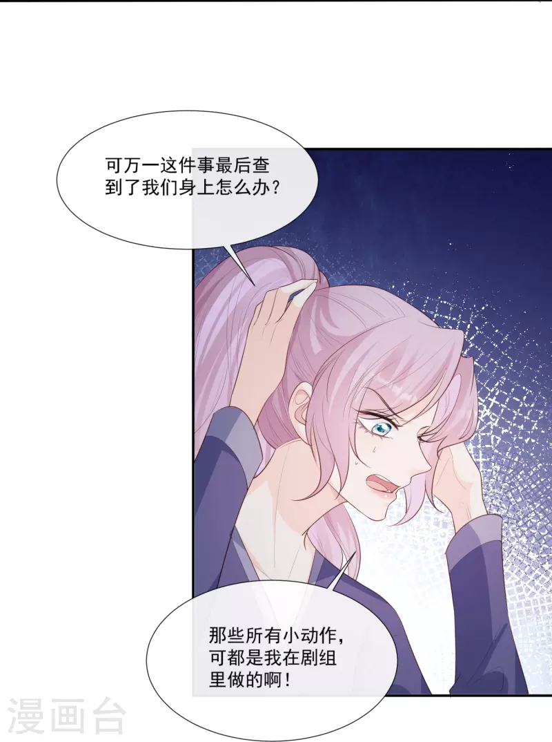 第97话 不入虎穴，焉得虎子9